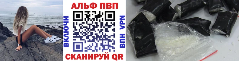 Купить наркотик Завитинск Alpha PVP Меф Гашиш Каннабис КОКАИН