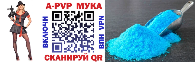 Альфа ПВП Соль Завитинск