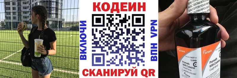 Кодеиновый сироп Lean Purple Drank  Завитинск 