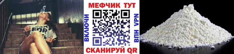 Меф 4 MMC  цена   Завитинск 